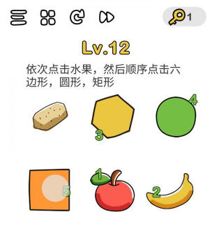 脑洞大师第124关通关攻略