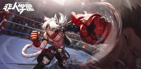 非人学园白虎皮肤地下拳王获取攻略