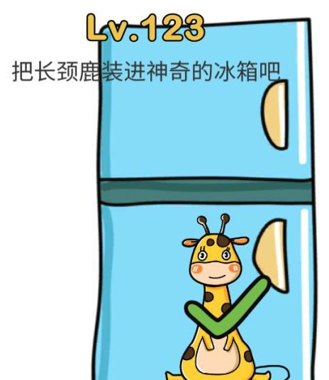 脑洞大师第123关通关攻略