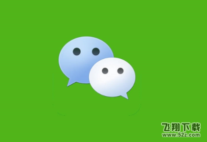 微信查询行程教程一览