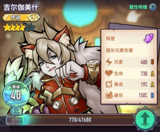 巨像骑士团吉尔伽美什怎么样