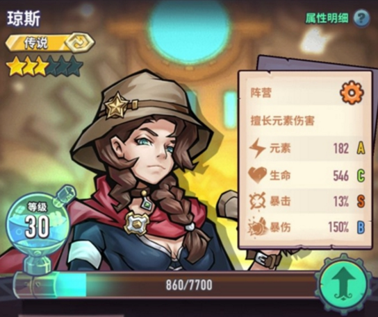 巨像骑士团琼斯怎么样