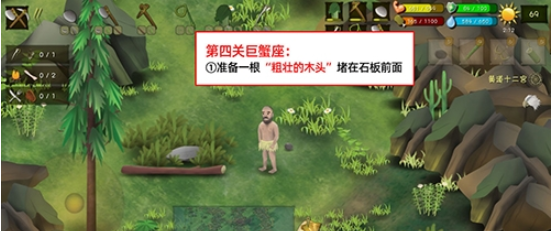 挨饿荒野挨饿德的噩梦巨蟹座通关攻略