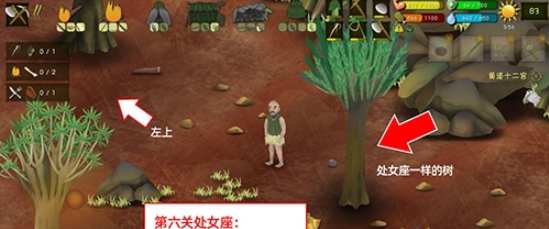 挨饿荒野挨饿德的噩梦处女座通关攻略