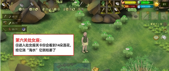 挨饿荒野挨饿德的噩梦处女座通关攻略