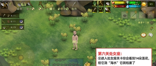 挨饿荒野挨饿德的噩梦处女座通关攻略