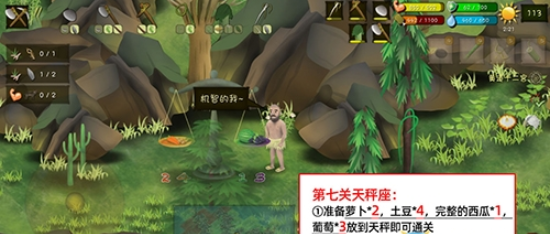 挨饿荒野挨饿德的噩梦天秤座通关攻略