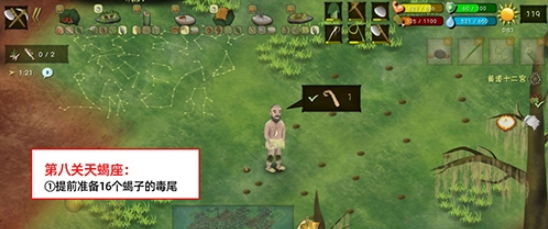 挨饿荒野挨饿德的噩梦天蝎座通关攻略