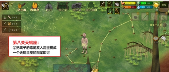 挨饿荒野挨饿德的噩梦天蝎座通关攻略