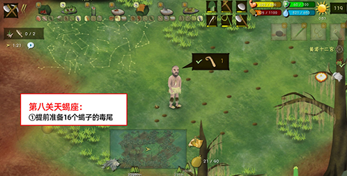 挨饿荒野挨饿德的噩梦天蝎座怎么通关