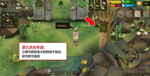 挨饿荒野挨饿德的噩梦射手座怎么通关