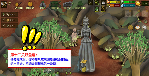 挨饿荒野挨饿德的噩梦双鱼座怎么通关