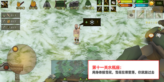 挨饿荒野挨饿德的噩梦水瓶座怎么通关