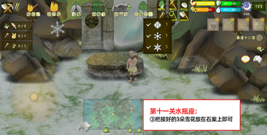 挨饿荒野挨饿德的噩梦水瓶座怎么通关
