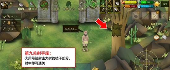 挨饿荒野挨饿德的噩梦射手座通关攻略