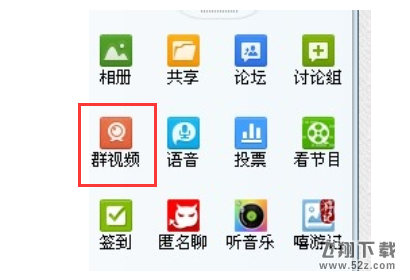 QQ群直播分享屏幕教程一览