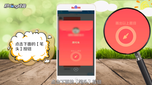 QQ画图红包摩托车画法教程详解