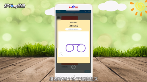 QQ画图红包摩托车画法教程详解