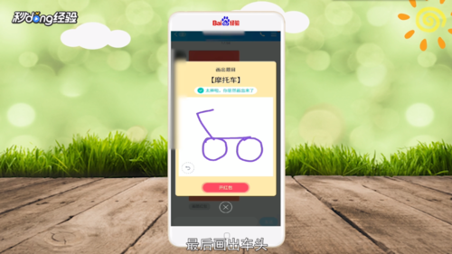 QQ画图红包摩托车画法教程详解