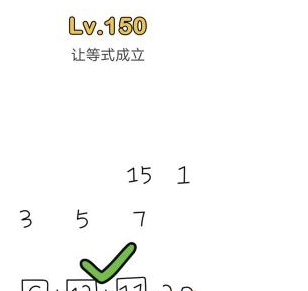 脑洞大师第151关通关攻略