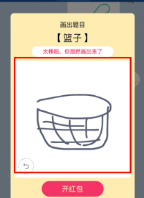 QQ画图红包篮子画法教程详解