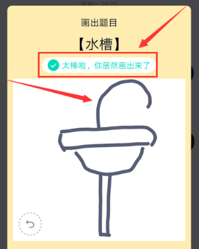 QQ画图红包水槽画法步骤一览