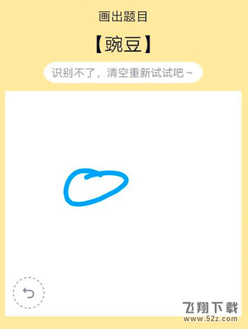 QQ画图红包豌豆画法教程介绍