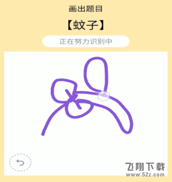 QQ画图红包蚊子画法教程一览