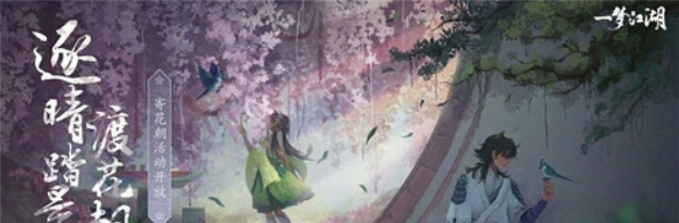 阴阳师：百闻牌2020年38女神节活动介绍