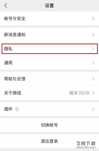 微信朋友圈个性广告移除方法详解
