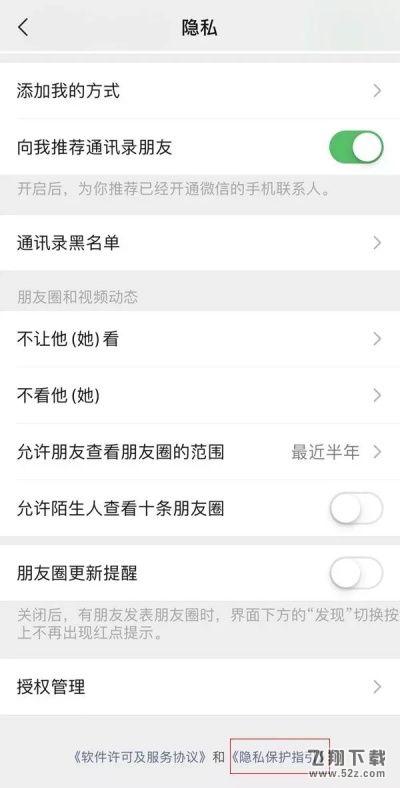 微信朋友圈个性广告移除方法详解