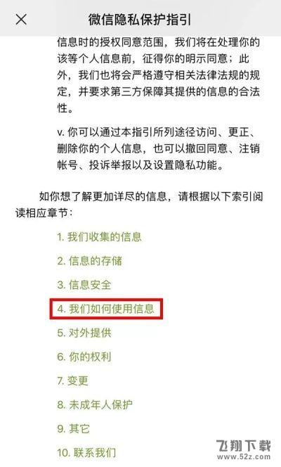 微信朋友圈个性广告移除方法详解
