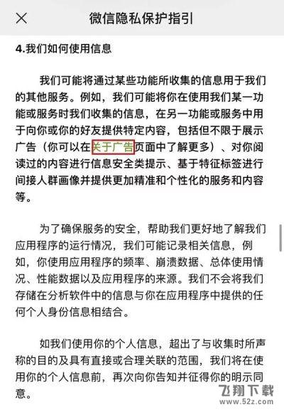 微信朋友圈个性广告移除方法详解