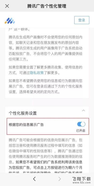 微信朋友圈个性广告移除方法详解