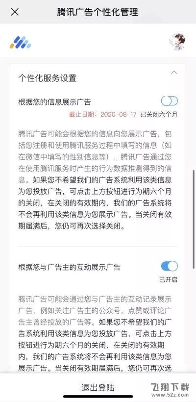 微信朋友圈个性广告移除方法详解