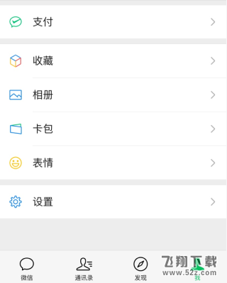 微信视频动态删除教程一览