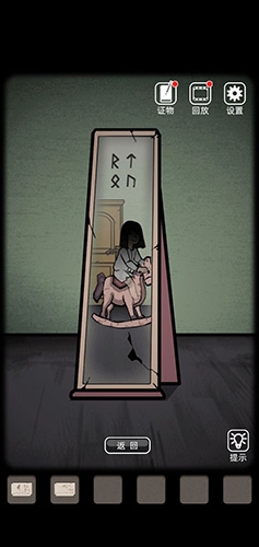 山村老屋第四章通关攻略