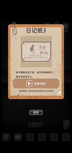 山村老屋第四章通关攻略