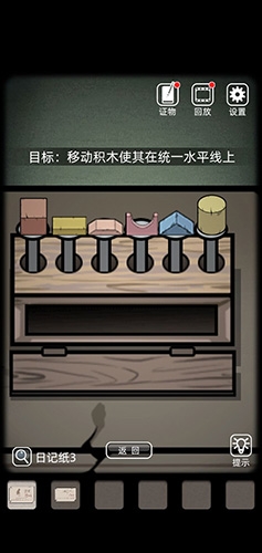 山村老屋第四章通关攻略