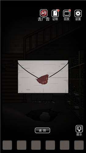 山村老屋第五章通关攻略