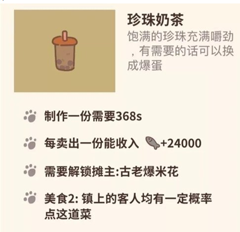 动物餐厅珍珠奶茶解锁攻略