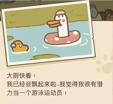 动物餐厅学游泳的鹅信件解锁攻略