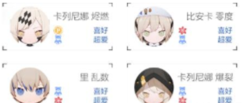 战双帕弥什好感度怎么提高