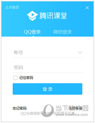 腾讯课堂极速版学生端