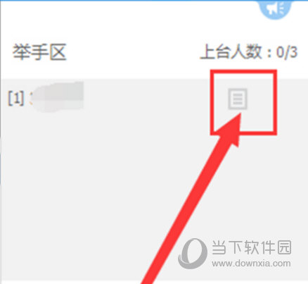 腾讯课堂极速版学生端