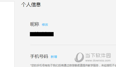 腾讯课堂极速版学生端