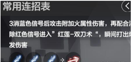 战双帕弥什露西亚红莲怎么连招
