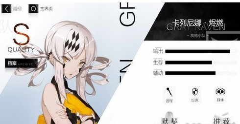 战双帕弥什进攻型角色推荐
