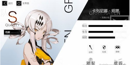 战双帕弥什三消键位设置