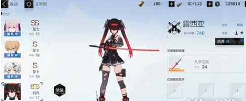 战双帕弥什sss级角色怎么升